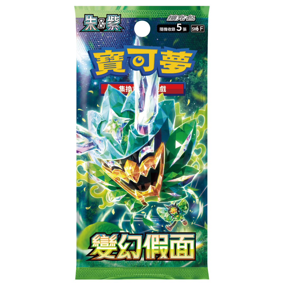 Pokemon 中文寶可夢 朱&紫 SV6 變幻假面 擴充包預訂