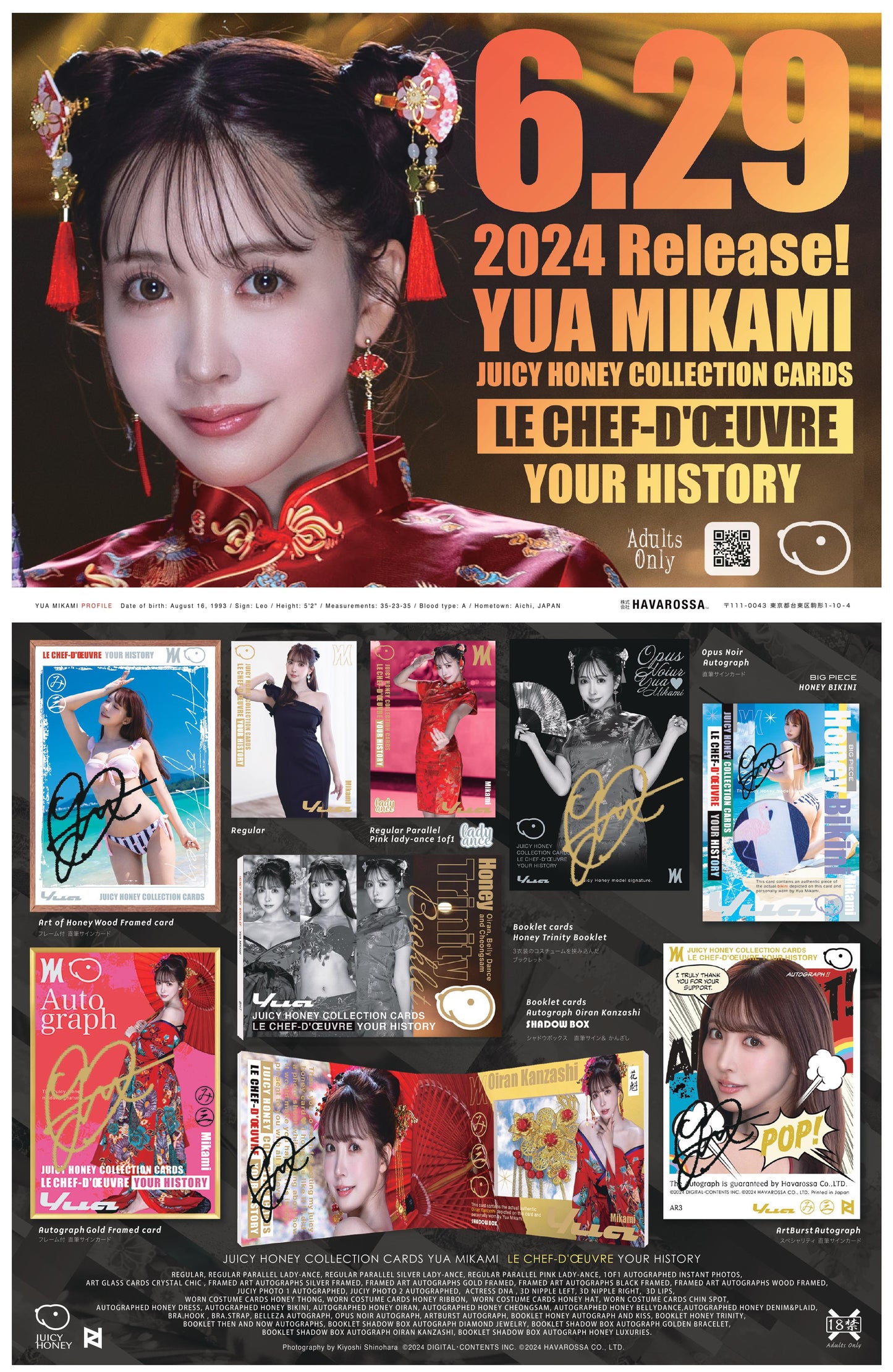 三上悠亜 「le Chef-d'oeuvre」JUICY HONEY -Your History- Yua Mikami ル・シェドゥーブル 【全球限量500盒】