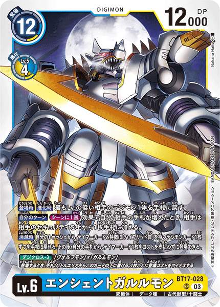 BT17-028 古代加魯魯獸 SR