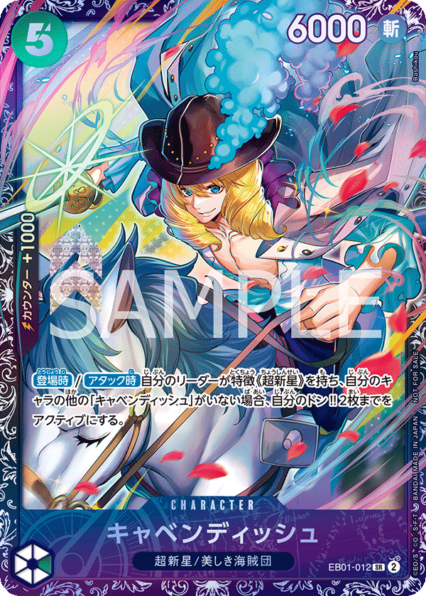One Piece OP TCG 海賊王日本旗艦店賽8強賞 EB01-012 白馬卡文迪許 (未開封)