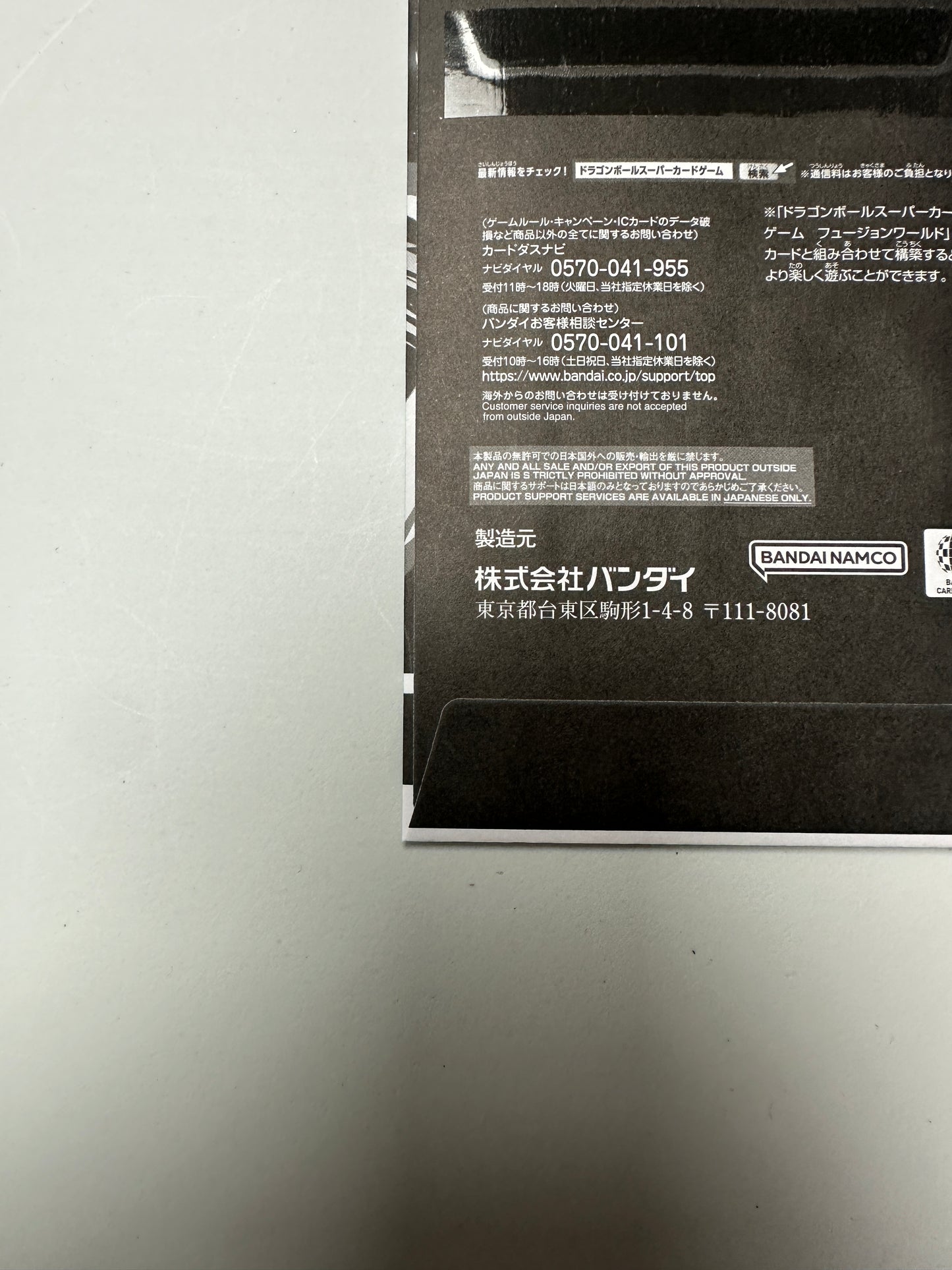 龍珠超融合世界 Dragon Ball Fusion Wolrd 日本旗艦賽優勝賞 孫悟空 FP-001 PR DBFW For Japan Version (未開封)