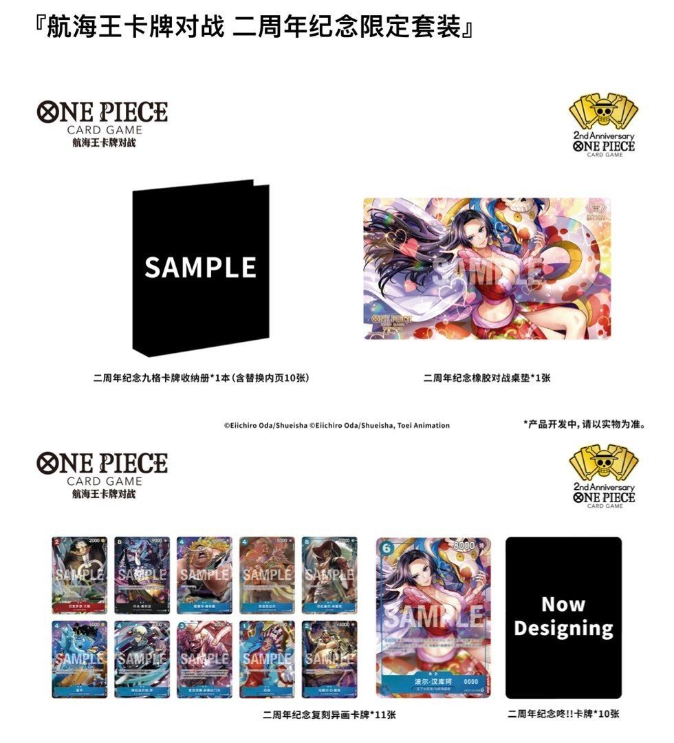 簡中海賊王One Piece TCG 兩週年紀念限定套裝 女帝