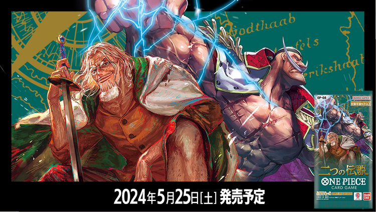 海賊王集換式卡牌遊戲 One Piece Trading Card Game