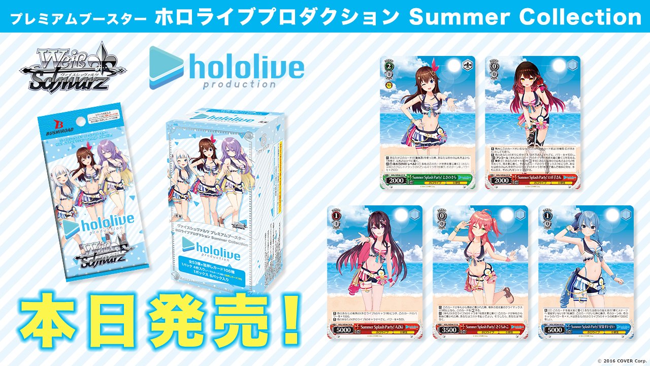 Weiss Schwarz 卡牌遊戲
