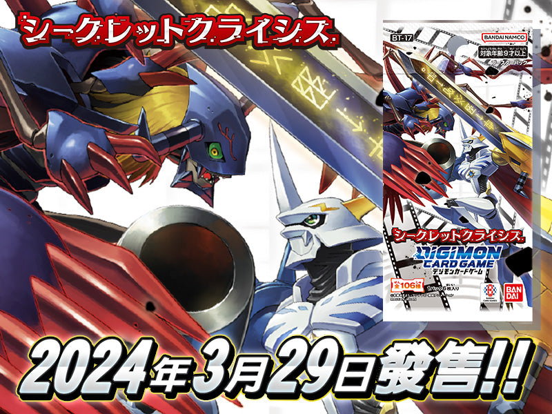 數碼寶貝卡牌遊戲 Digimon Card Game