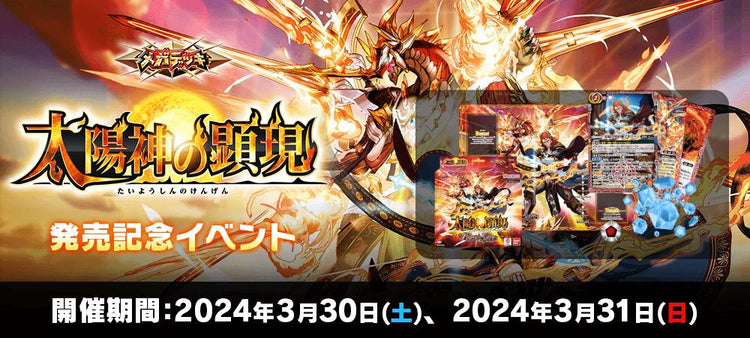 Battle Spirits Trading Card Game 卡牌遊戲
