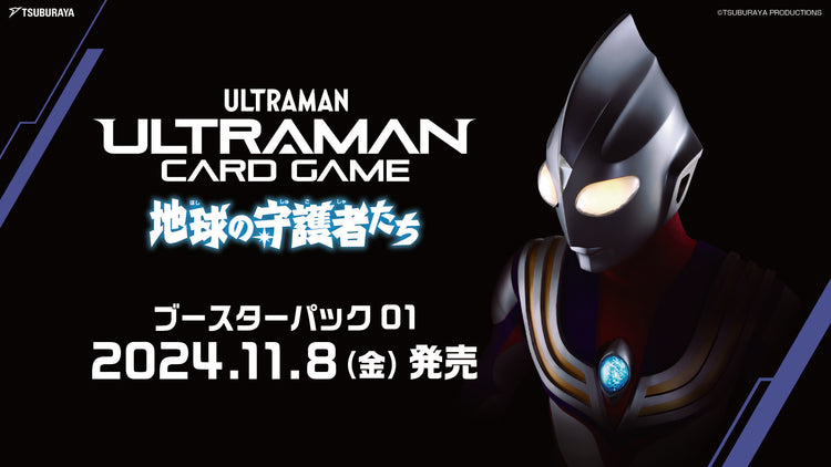 Ultraman Card Game 超人卡