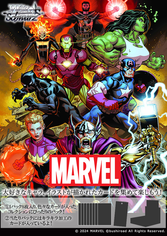 WSBP MARVEL Vol.2
