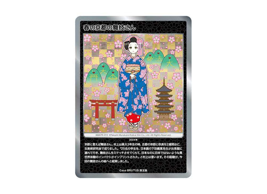 村上隆 Takashi Murakami 春の京都の舞妓さん [MMKPR-013](ムラカミフラワーズ プロモーションカード「カーサ ブルータス 2024年4月号増刊 村上隆と京都」