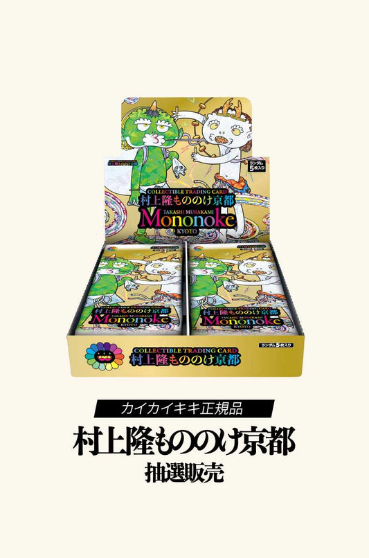 村上隆妖怪之京都 Takashi Murakami  Flowers Mononoke KYORO 收藏卡 有膠版預訂