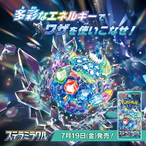 日版 Pokemon SV7 星晶奇蹟 ステラミラク