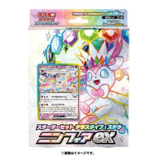 【SVLN】日文Pokemon 寶可夢太晶仙伊貝EX高級預組