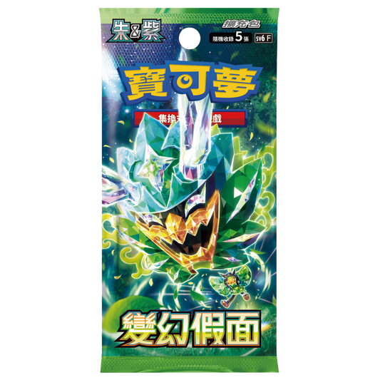 Pokemon 中文寶可夢 朱&紫 SV6 變幻假面 擴充包預訂