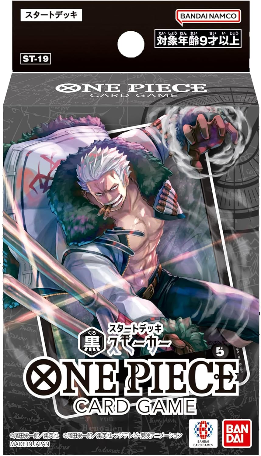 起始咭組 黑色 史莫卡  [ST-19]
