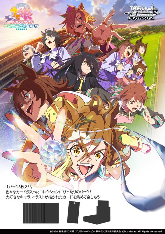 WSBP Uma Musume: 賽馬娘 Pretty Derby - Beginning of a New Era