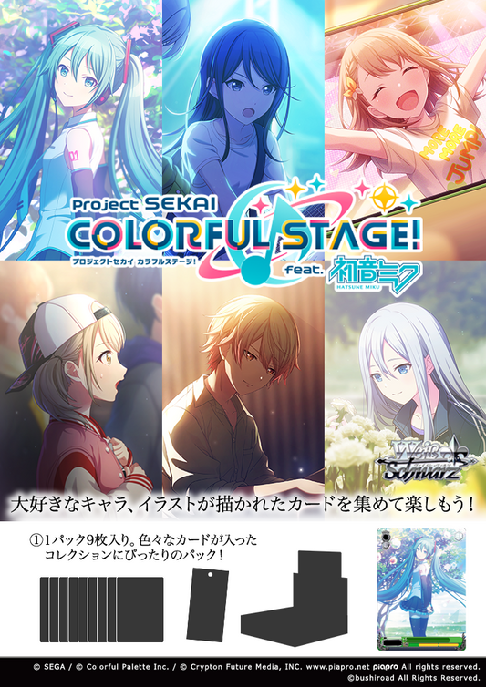 WSBP & WSTD Project SEKAI COLORFUL STAGE!
