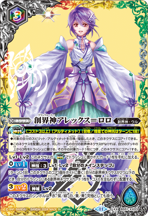 Battle Sprite SD68 Mega Deck 太陽神の顕現 預組