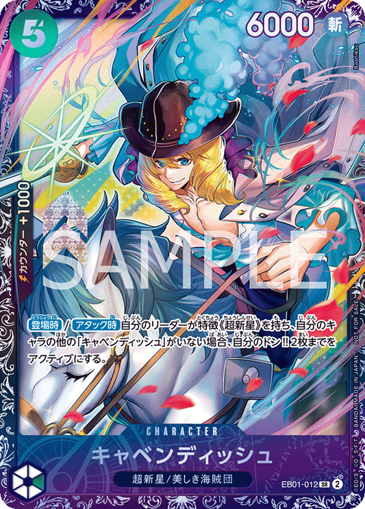 One Piece OP TCG 海賊王日本旗艦店賽8強賞 EB01-012 白馬卡文迪許 (未開封)