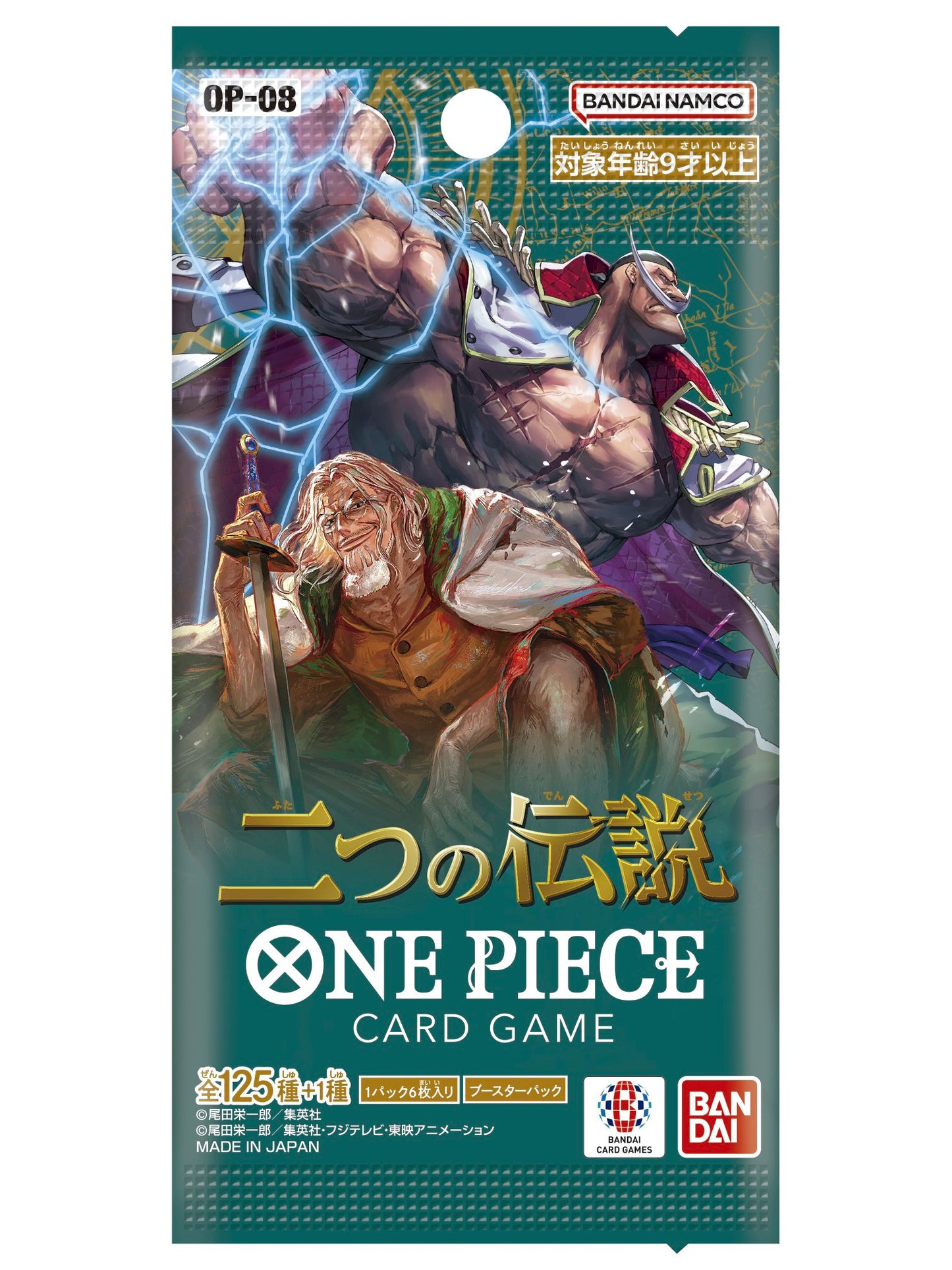 One Piece TCG 海賊王卡牌遊戲 OP-08 『 二つの伝説 兩個傳說 』預訂