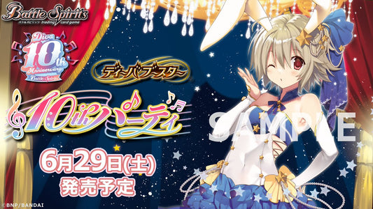 Battle Spirits BSC43 詩姬咭包 10週年派對