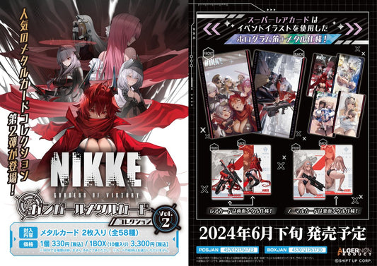 勝利女神NIKKE槍少女雙面金屬卡Vol.2 【預訂】