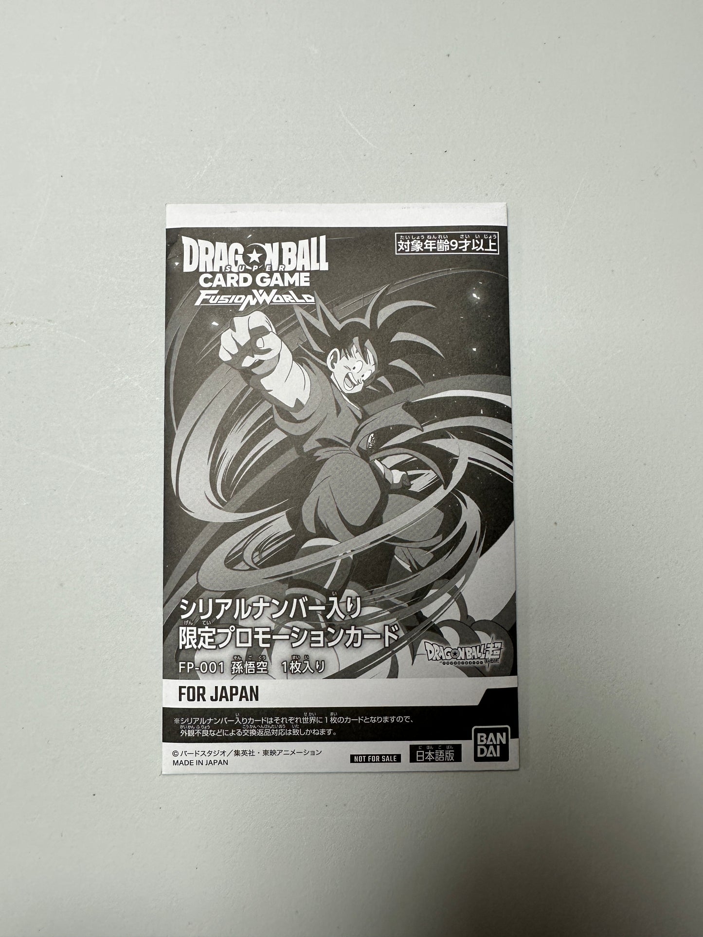 龍珠超融合世界 Dragon Ball Fusion Wolrd 日本旗艦賽優勝賞 孫悟空 FP-001 PR DBFW For Japan Version (未開封）