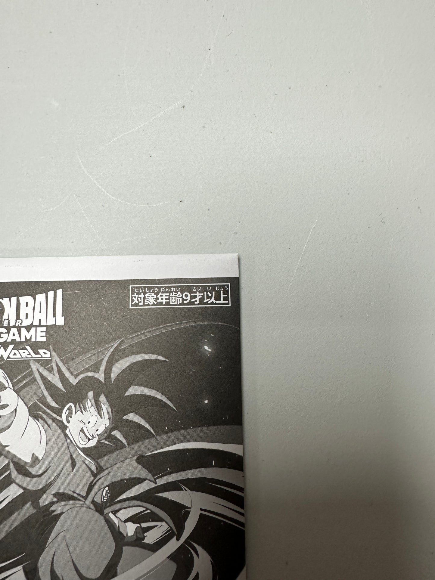 龍珠超融合世界 Dragon Ball Fusion Wolrd 日本旗艦賽優勝賞 孫悟空 FP-001 PR DBFW For Japan Version (未開封）