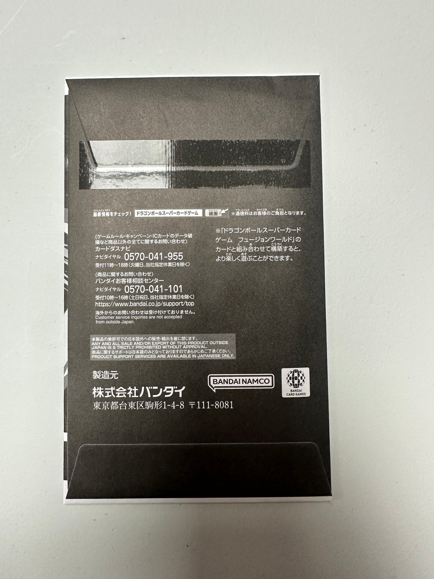 龍珠超融合世界 Dragon Ball Fusion Wolrd 日本旗艦賽優勝賞 孫悟空 FP-001 PR DBFW For Japan Version (未開封）