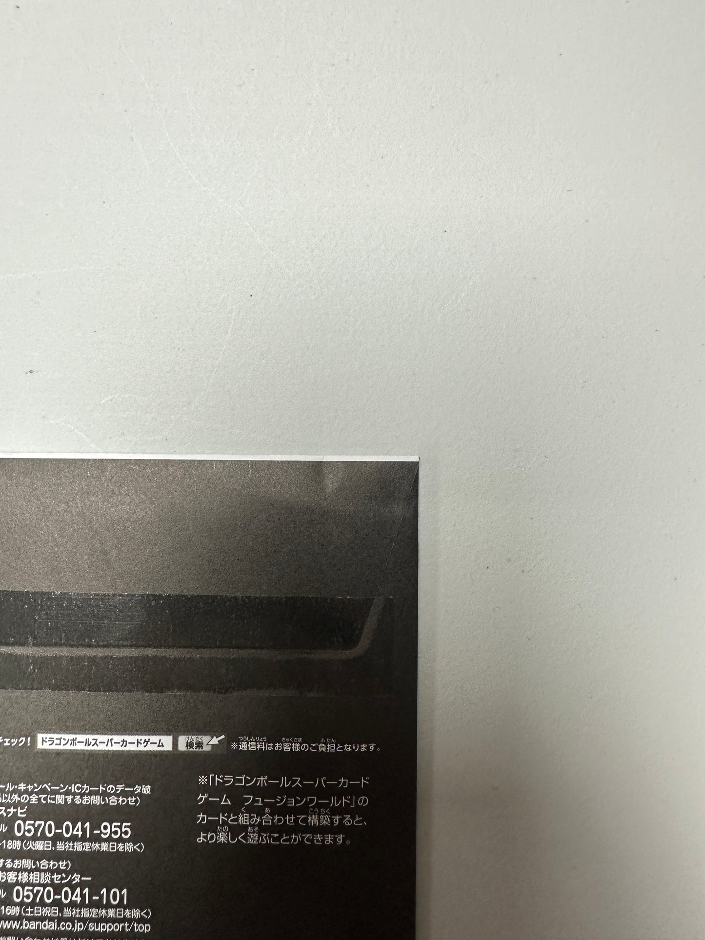 龍珠超融合世界 Dragon Ball Fusion Wolrd 日本旗艦賽優勝賞 孫悟空 FP-001 PR DBFW For Japan Version (未開封）