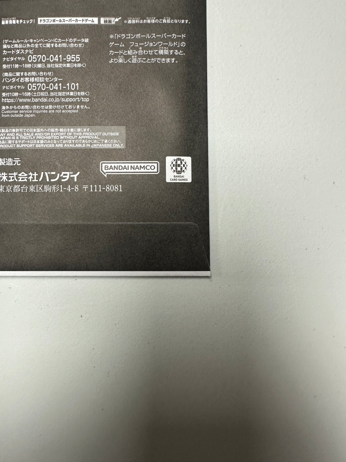 龍珠超融合世界 Dragon Ball Fusion Wolrd 日本旗艦賽優勝賞 孫悟空 FP-001 PR DBFW For Japan Version (未開封）