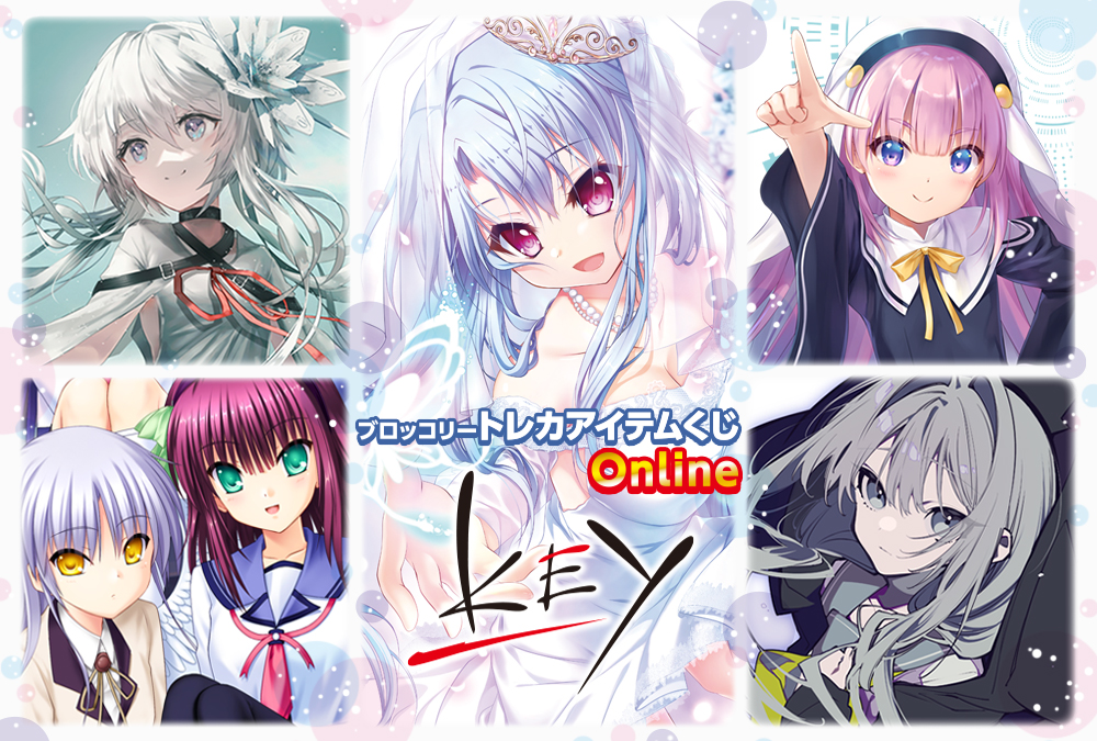 Broccoli's TCG Accessories Lottery Key