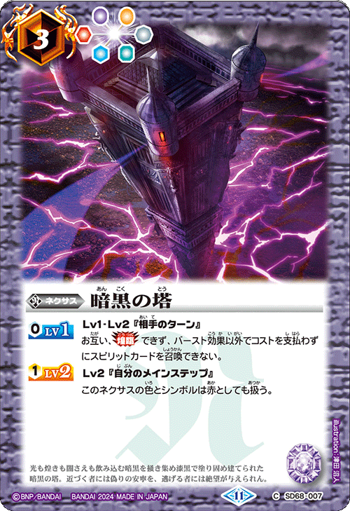 Battle Sprite SD68 Mega Deck 太陽神の顕現 預組