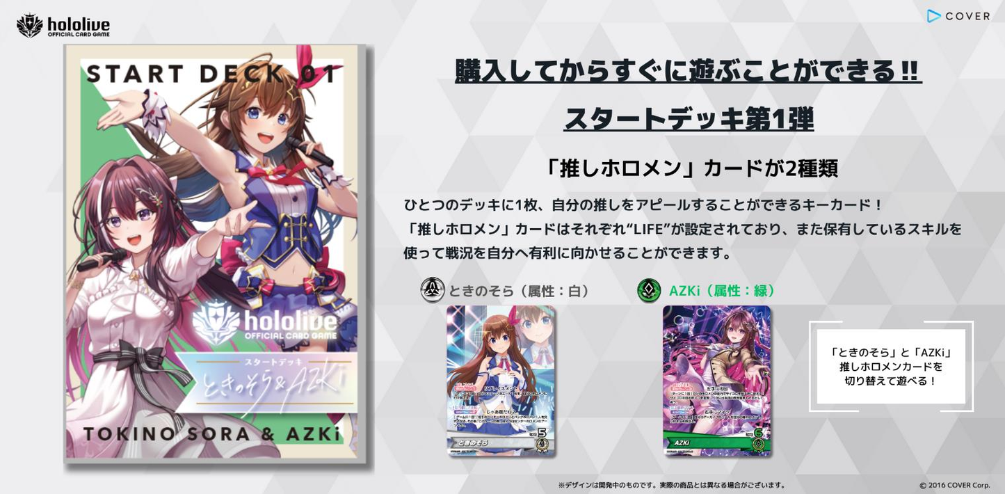 hOCG-hSD01 ]Hololive OFFICIAL CARD GAME 第1彈 預組「Tokino Sora＆AZKi」