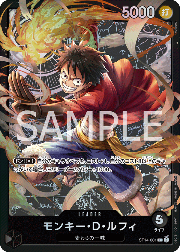 ONE PIECEカードゲーム スタートデッキ 3D2Y【ST-14】