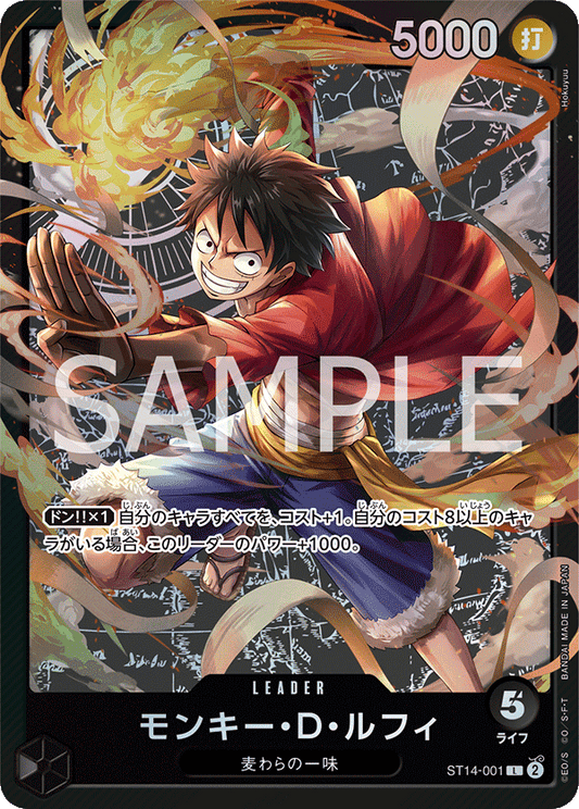 ONE PIECEカードゲーム スタートデッキ 3D2Y【ST-14】