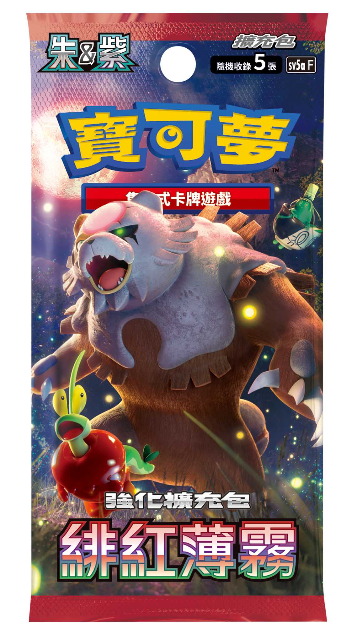 寶可夢集換式卡牌遊戲朱&紫 SV5A 緋紅薄霧擴充包