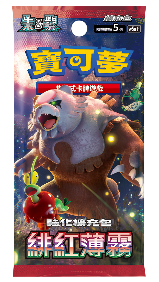 寶可夢集換式卡牌遊戲朱&紫 SV5A 緋紅薄霧擴充包