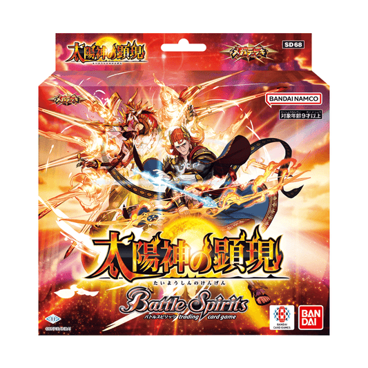 Battle Sprite SD68 Mega Deck 太陽神の顕現 預組