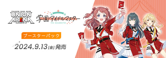 UNION ARENA ブースターパック 学園アイドルマスター【UA27BT】