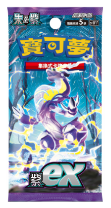 Pokemon 中文寶可夢 朱&紫 SV1v 紫ex 擴充包 原盒