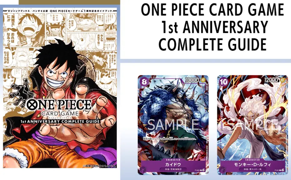 ONE PIECE CARD GAME 2nd ANNIVERSARY COMPLETE GUIDE