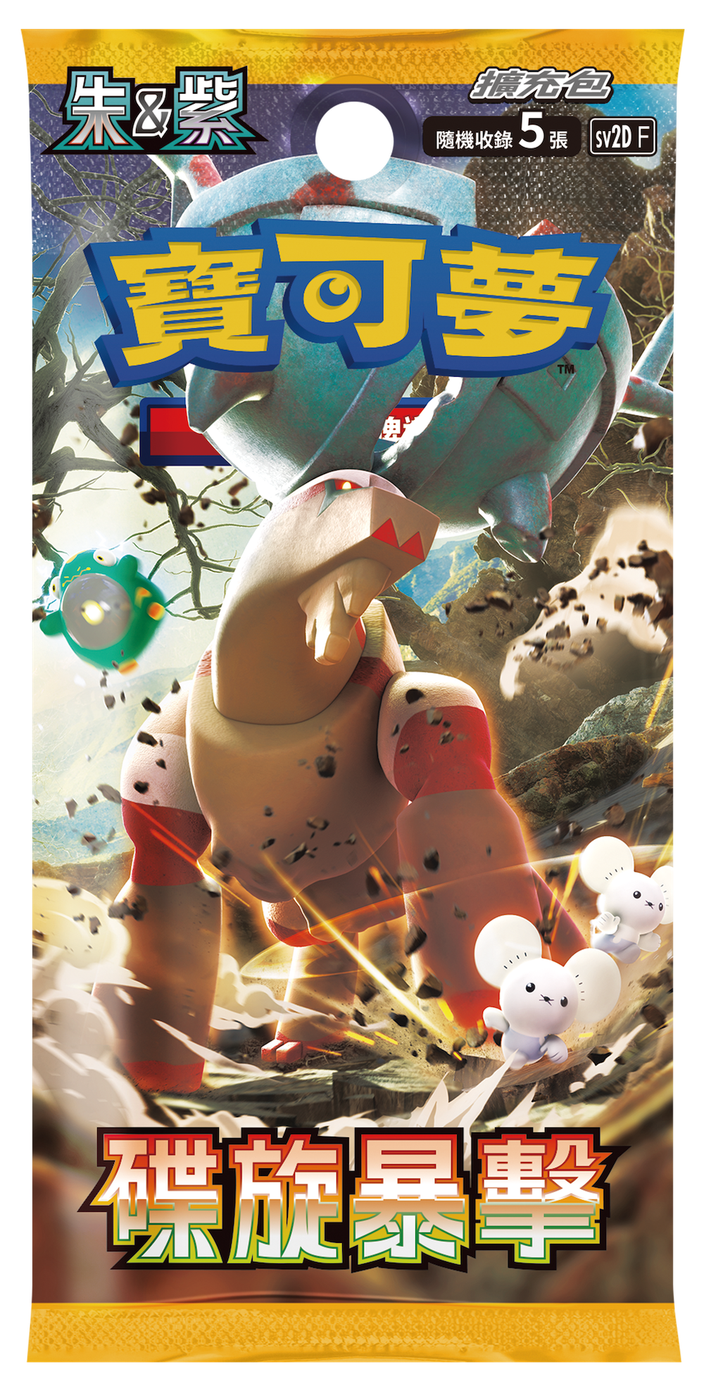 Pokemon 中文寶可夢 朱&紫 SV2d 碟旋暴擊 擴充包 原盒